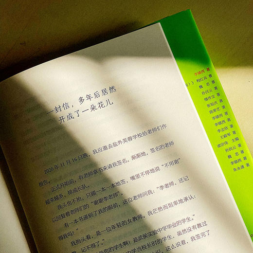 教育的追问 大夏书系 教育名家李镇西 回归教育常识 教育本质 商品图12
