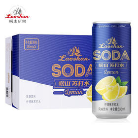 【纤体罐】柠檬味崂山苏打水 320ml*24