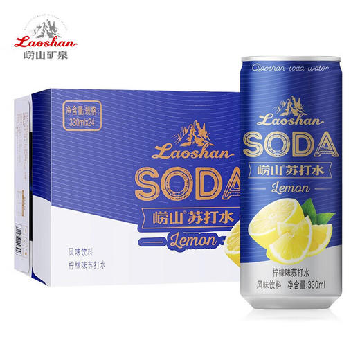 【纤体罐】柠檬味崂山苏打水 320ml*24 商品图0