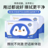 德佑湿厕纸加厚企鹅湿厕纸孕妇孕期私处清洁擦屁屁专用除菌 商品缩略图0