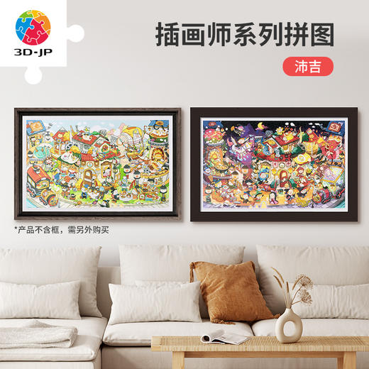 【折扣商品 不退不换】1000片平面塑料拼图 沛吉系列-镜像双生 商品图0