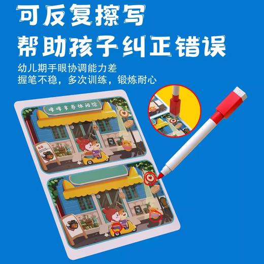 开学季福利！【儿童专注力训练图画卡大号三盒】狐尔摩斯趣味找不同卡牌 逻辑思维游戏卡牌 商品图4