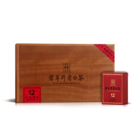 压箱底福鼎白茶头采12年+陈明前白毫银针特级老白茶收藏礼盒装茶叶 10泡装