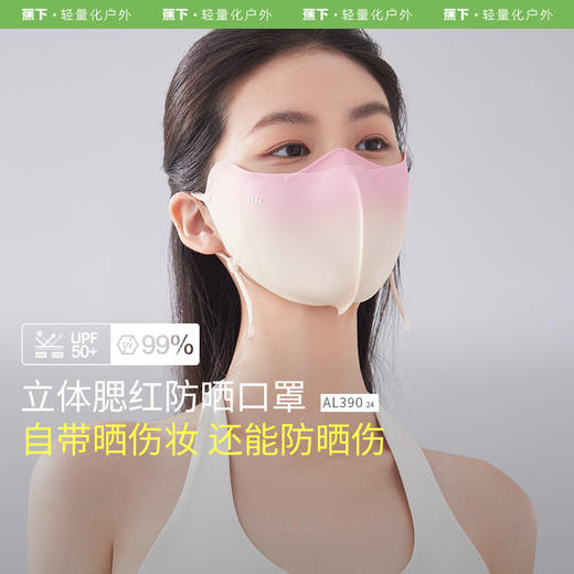 ！蕉下女士防晒口罩合集 商品图6