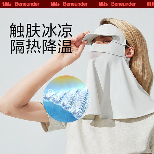 ！蕉下女士护颈面罩合集 商品图8