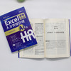 Excel高效办公：人力资源管理（AI版） HRGO学堂 编著 北京大学出版社 商品缩略图4