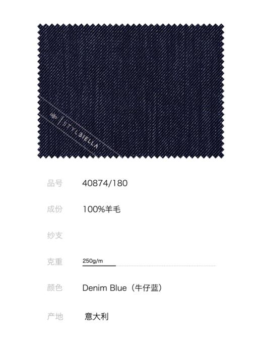 Stylbiella 澳洲美丽诺羊毛牛仔蓝全麻衬套装 商品图2