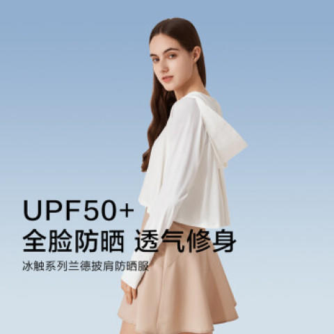 蕉下冰薄系列披肩防晒服（远山灰）-M号 商品图3