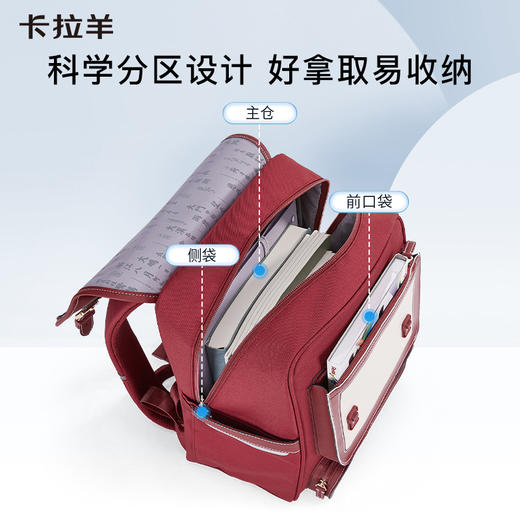 卡拉羊26L中学生防下坠减负气囊缓震轻奢立体书包 莱茵河CX5184L 商品图6