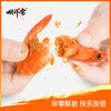 俏虾客脆虾（原味、海苔味）  50g/盒 商品缩略图1