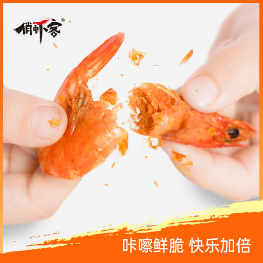 俏虾客脆虾（原味、海苔味）  50g/盒 商品图1