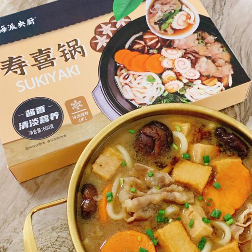 浩和海派央厨 寿喜锅660g 商品图0