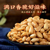 洽洽椒盐味香花生150g花生米下酒菜油炸开袋即食办公室解馋小零食 商品缩略图0