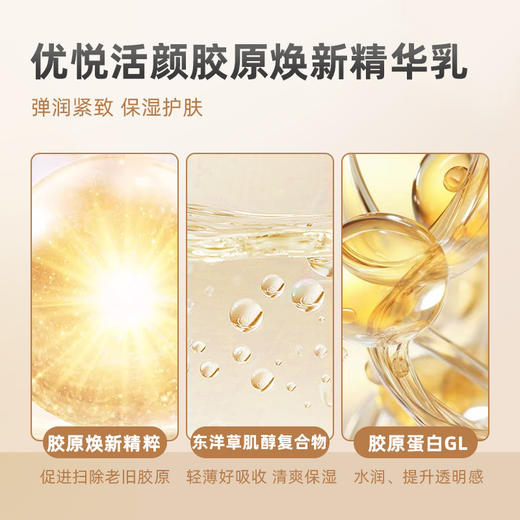 【保税仓】ELIXIR/怡丽丝尔优悦活颜乳液2号滋润型 商品图2