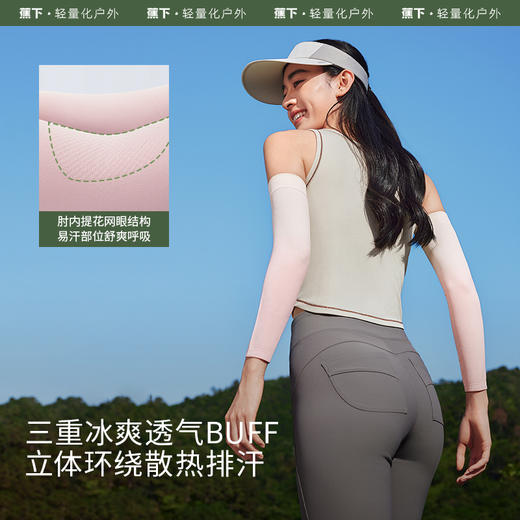 ！蕉下男女儿童防晒袖套合集 商品图3