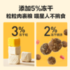 网易严选全价冻干双拼猫粮成幼猫天然无谷高肉粮120/500g 商品缩略图1