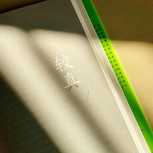 教育的追问 大夏书系 教育名家李镇西 回归教育常识 教育本质 商品图11