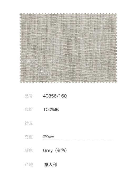 Stylbiella 法国亚麻250克重灰色全麻衬套装 商品图2