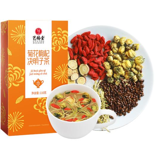 艺福堂菊花枸杞决明子茶110g*2 商品图1