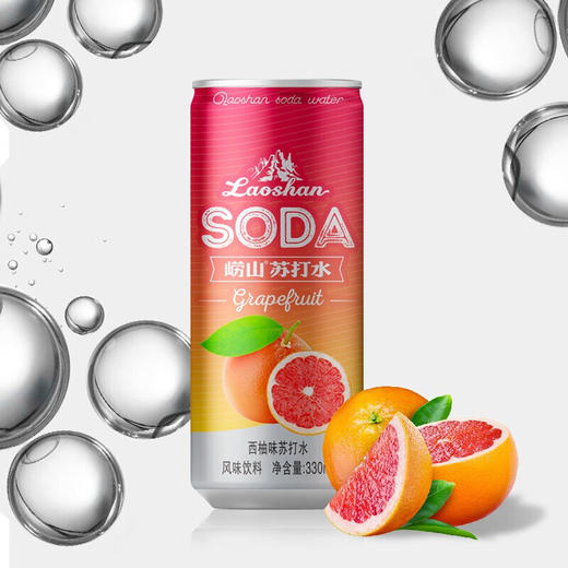 【纤体罐】西柚味崂山苏打水 320ml*24/箱 商品图2