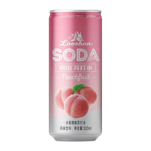 【纤体罐】水蜜桃味崂山苏打水 320ml*24/箱 商品图1