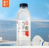 活力水平衡维生素饮料红心西柚味600ml 商品缩略图0