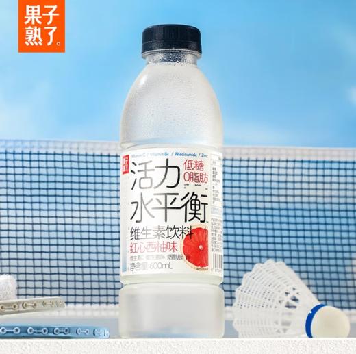 活力水平衡维生素饮料红心西柚味600ml 商品图0