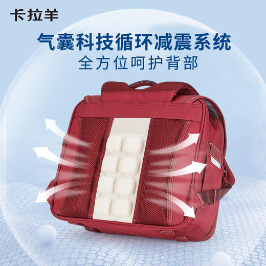 卡拉羊18L小学生1-4年级安全气囊减负缓震立体书包 莱茵河CX2195 商品图4