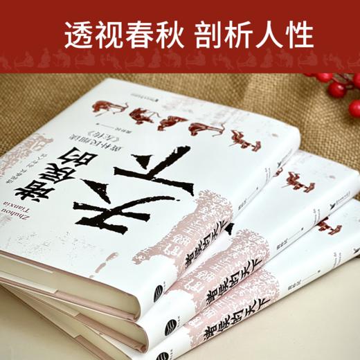 诸侯的天下 商品图1