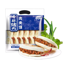 希波 肉夹馍 香辣猪肉馅100g（单个装）