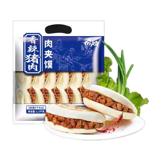 希波 肉夹馍 香辣猪肉馅100g（单个装） 商品图0