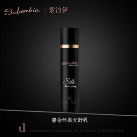【章小蕙专享】UL SOBERBIA索泊伊润泽保湿抗皱乳霜50ml