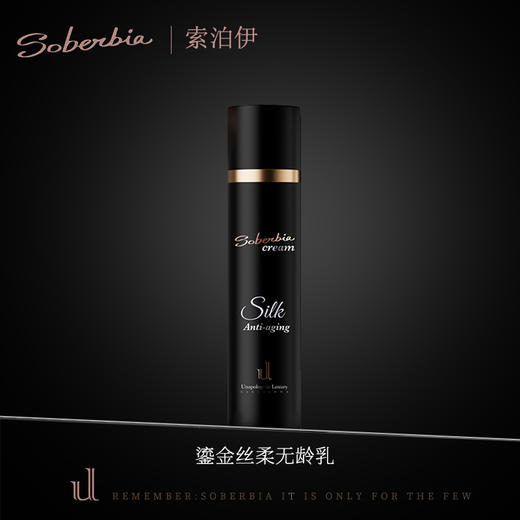 UL SOBERBIA索泊伊润泽保湿抗皱乳霜50ml 商品图1