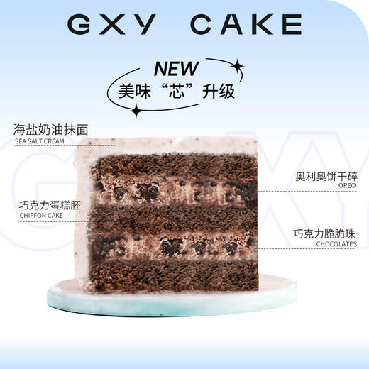 【欢乐萌熊】 新款趣味生日蛋糕—纯乳脂与牛奶奶油混合，巧克力味夹层口味升级，细腻香甜 商品图1