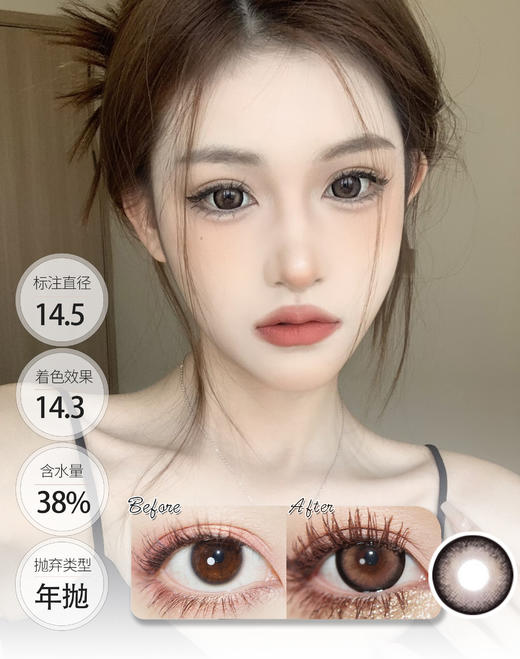 「专攻偏大直径年抛」恶魔芝士  年抛 DORISCON 商品图0