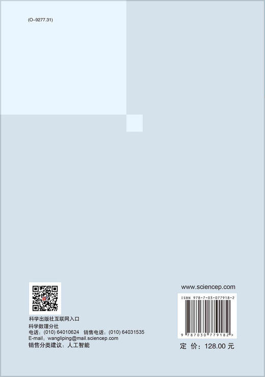 可拓学（第二版） 商品图1