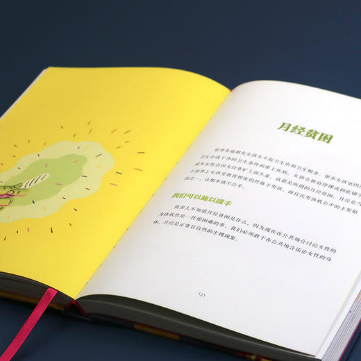 【现货】《女孩之书》能自己找到答案的少女成长全书  每个妈妈都想送给女儿的青春礼物 商品图2