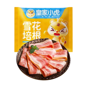 皇家小虎 雪花培根500g