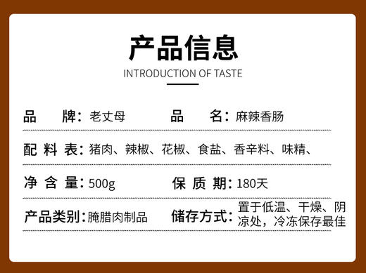【烟熏川味香肠】川渝农家特产500克地道农家滋味 商品图5