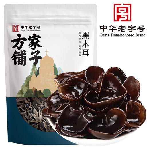 方家铺子 黑木耳138g/袋装 商品图1