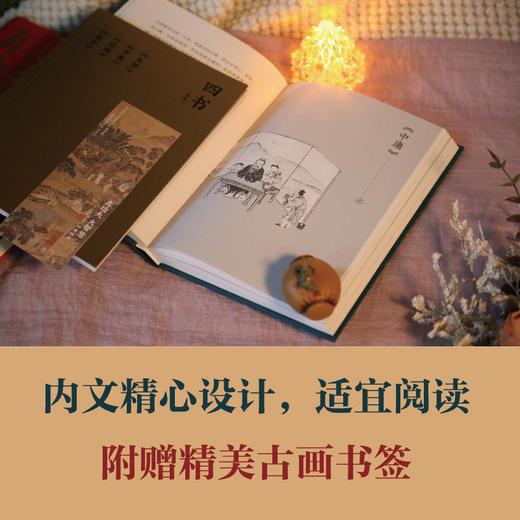 真功夫 大智慧 四书精讲 商品图4