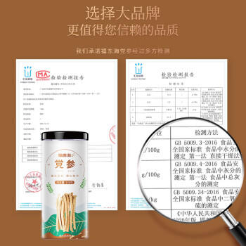 福东海 党参150克 约7-9mm甘肃精选党参节大条段配黄芪当归养生茶煲汤料 商品图3