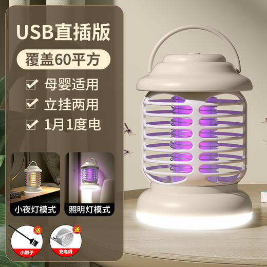 【蜂巢露营小夜灯 灭蚊器家用室内】驱捕蚊灭蝇灯 餐厅电击式灭蚊灯 商品图4