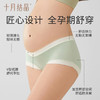 孕妇内裤怀孕期专用孕早中晚期低腰裆部纯棉大码无痕春夏 商品缩略图4