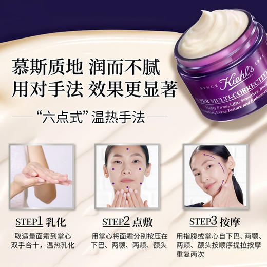 科颜氏(Kiehl’s)紫玻A面霜/轻乳霜 抗初老提拉紧致抗皱 心选到家 商品图2