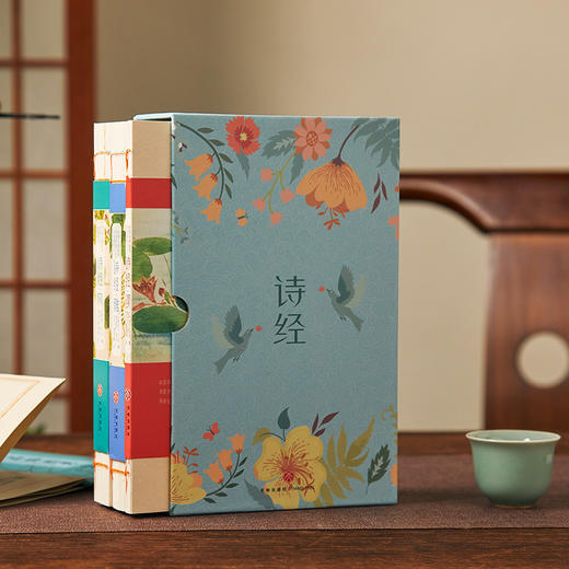 【送毛诗品物图画册】诗经三全本函套装，诗美、画美、装帧美，一套美出天际的诗经，值得珍藏！ 商品图0