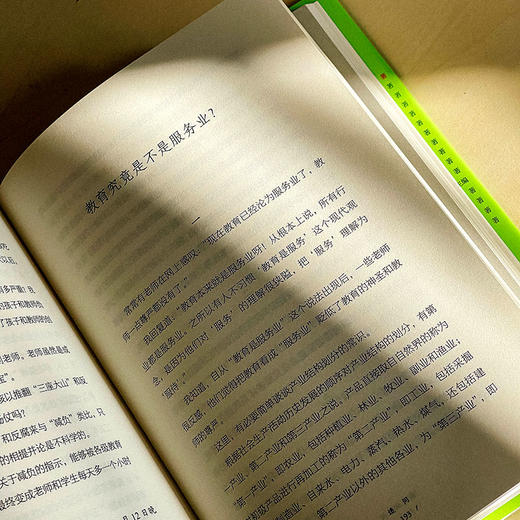 教育的追问 大夏书系 教育名家李镇西 回归教育常识 教育本质 商品图10