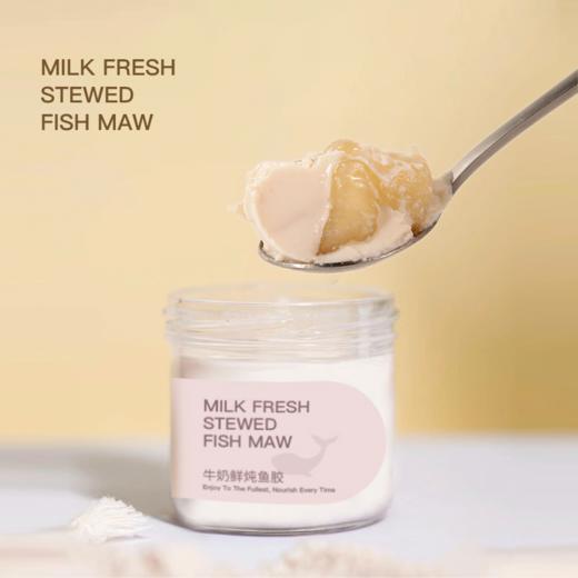 燕春语 牛奶鲜炖花胶100克*6瓶/箱*4箱（每周配送1箱）[福利品] 商品图2