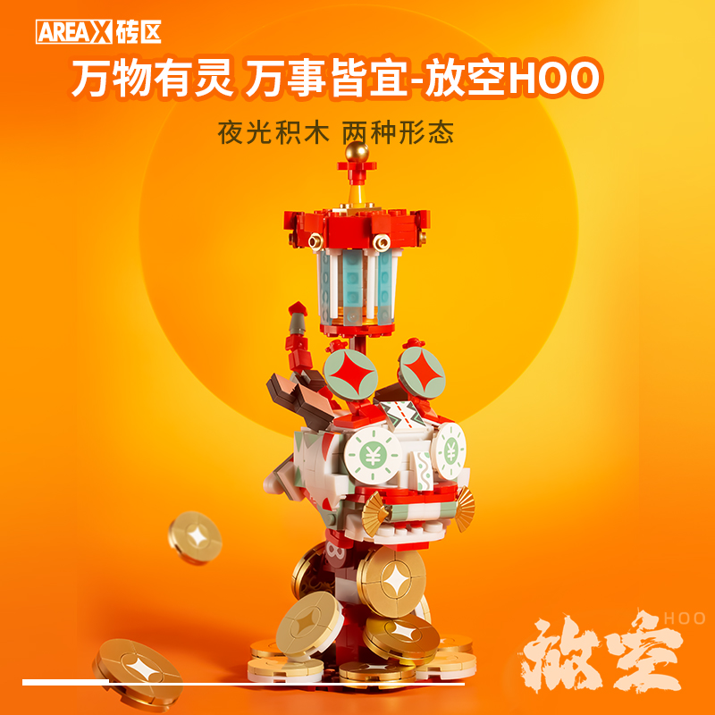 X区积木玩具颗粒拼装国潮潮玩手办生日礼物高砖AREAX万有灵物放空虎