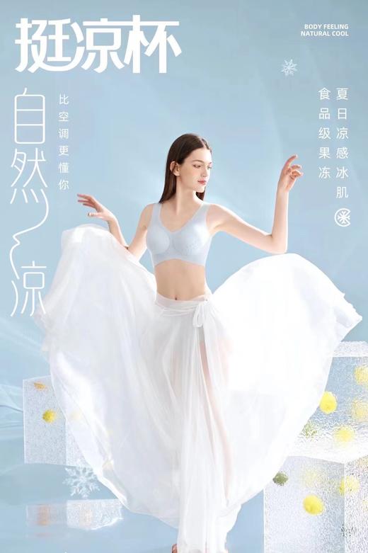 挺凉杯文胸乳胶垫两件一组199 商品图1